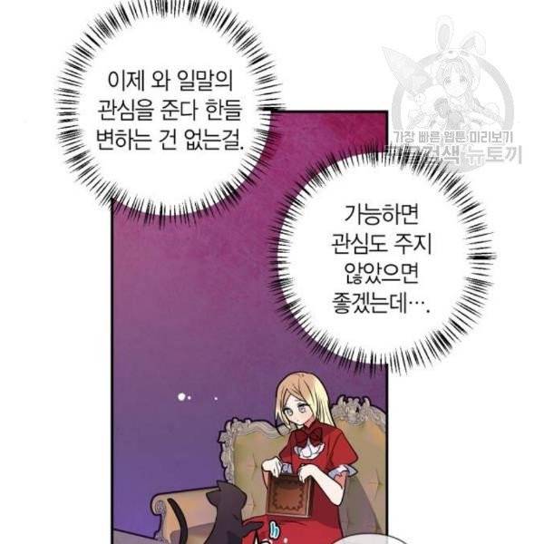 곱게 키웠더니, 짐승 13화 53