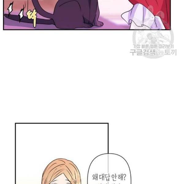 곱게 키웠더니, 짐승 13화 57