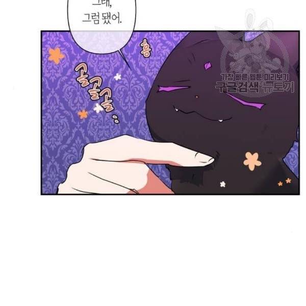 곱게 키웠더니, 짐승 13화 67