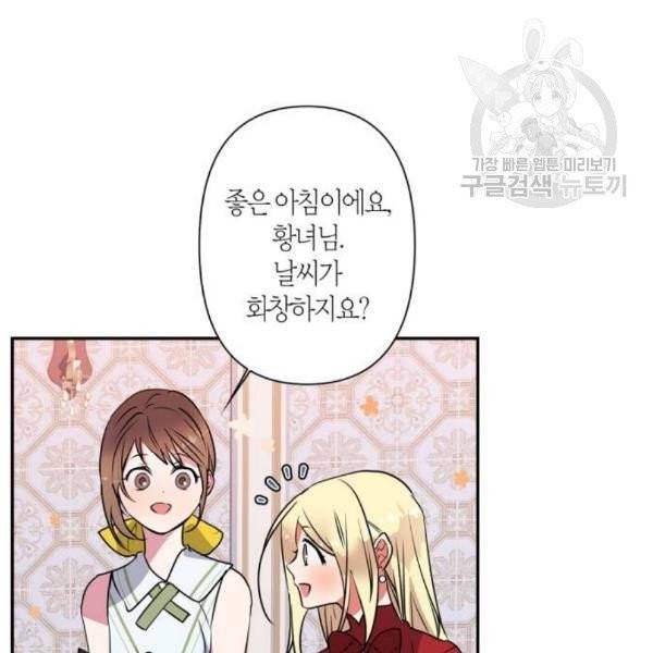 곱게 키웠더니, 짐승 13화 68