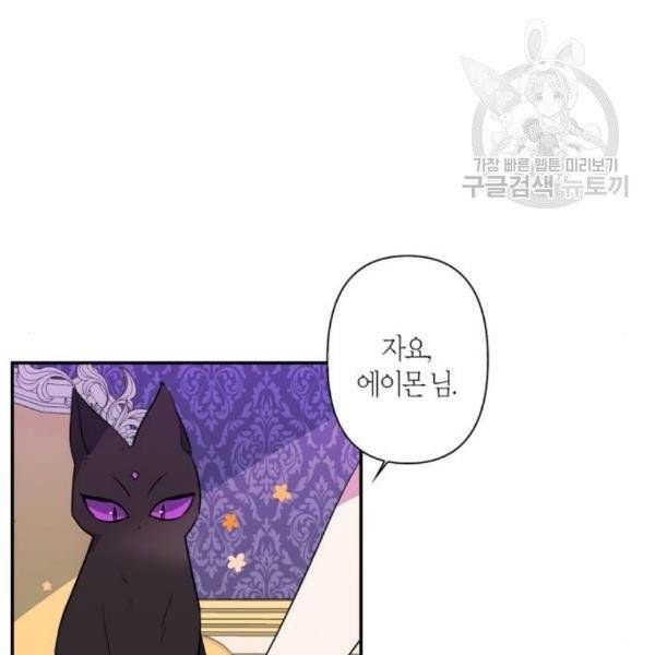 곱게 키웠더니, 짐승 13화 71
