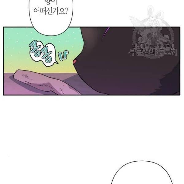 곱게 키웠더니, 짐승 13화 73