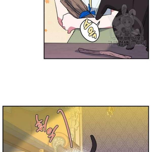 곱게 키웠더니, 짐승 13화 75