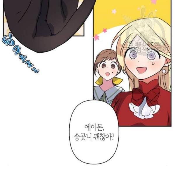 곱게 키웠더니, 짐승 13화 79