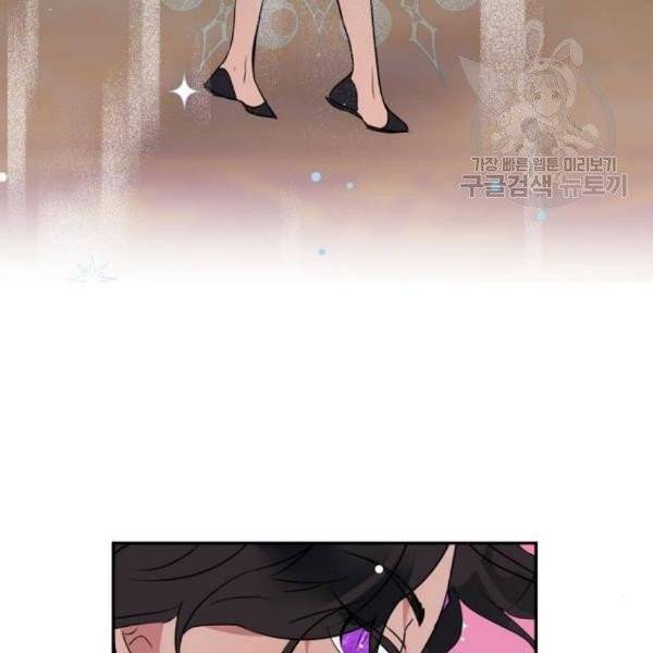 곱게 키웠더니, 짐승 13화 87
