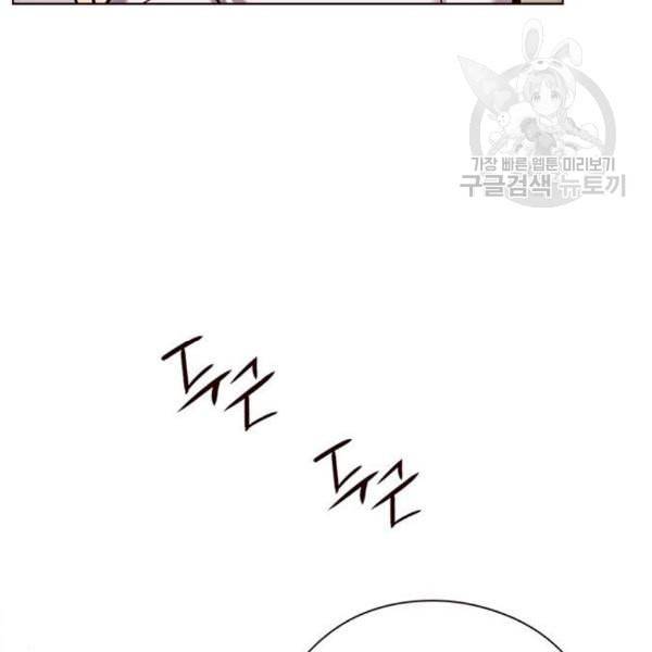 일렉시드 122화 5