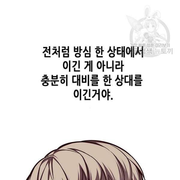일렉시드 122화 7
