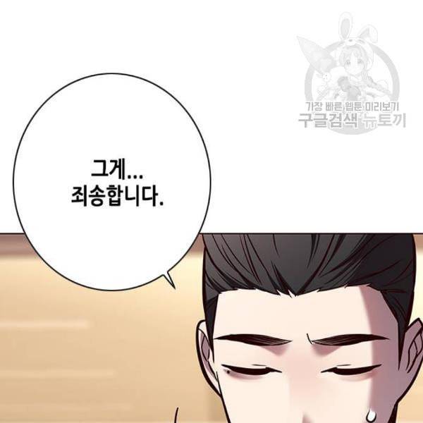 일렉시드 122화 16