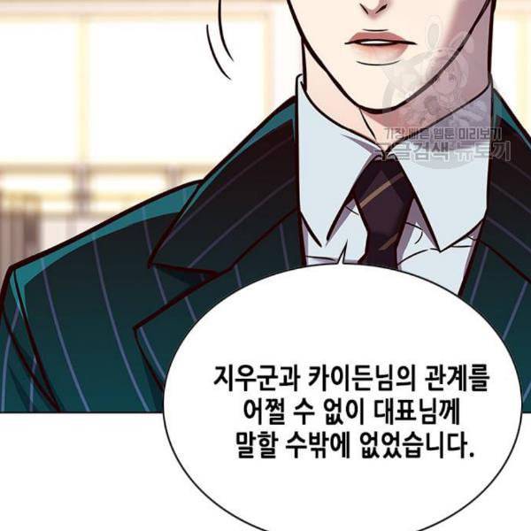 일렉시드 122화 17