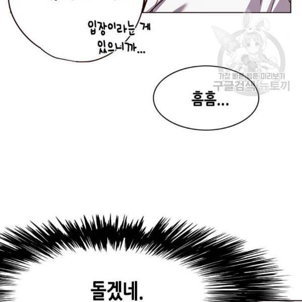 일렉시드 122화 19
