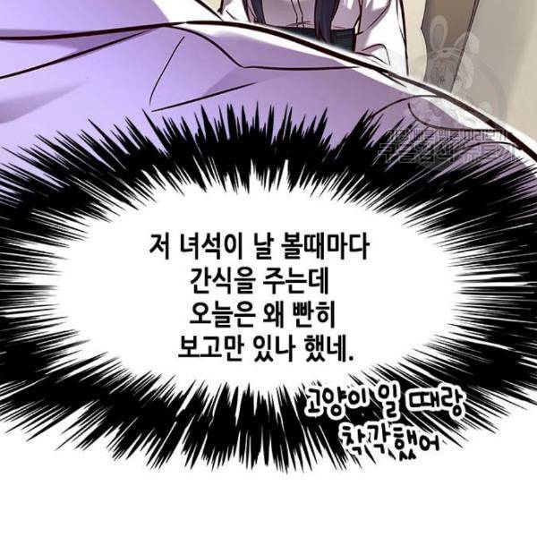 일렉시드 122화 21