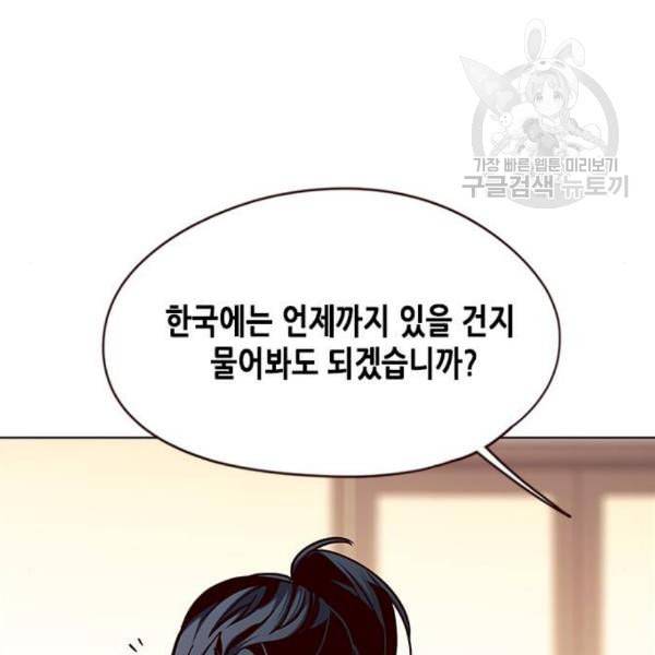 일렉시드 122화 22