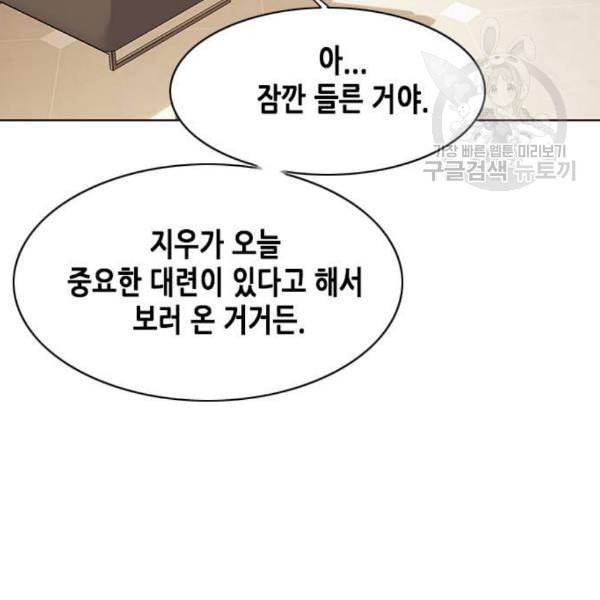 일렉시드 122화 25