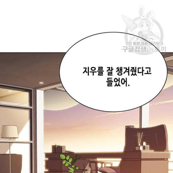 일렉시드 122화 29