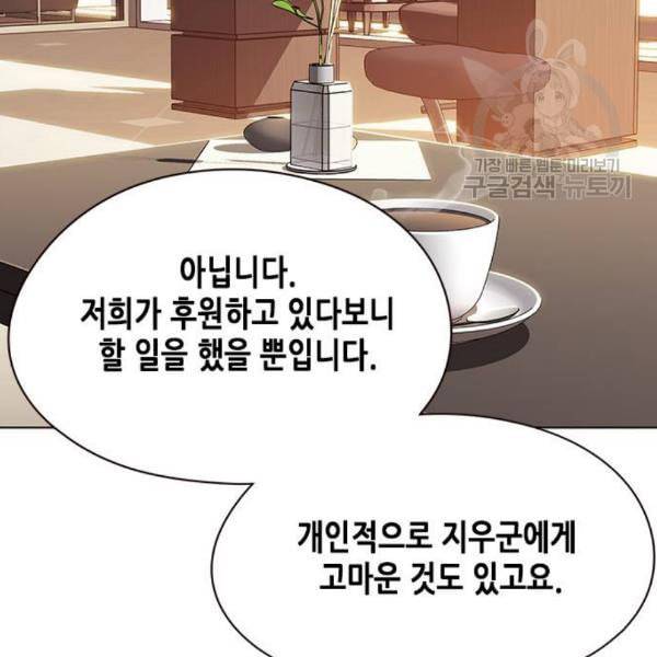 일렉시드 122화 30