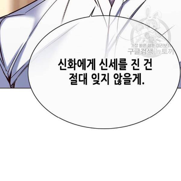 일렉시드 122화 33