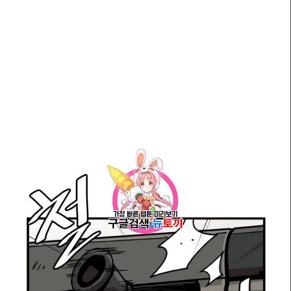 혼자 레벨업 합니다 30화 1