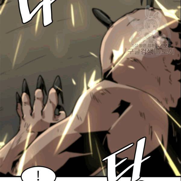 혼자 레벨업 합니다 30화 5