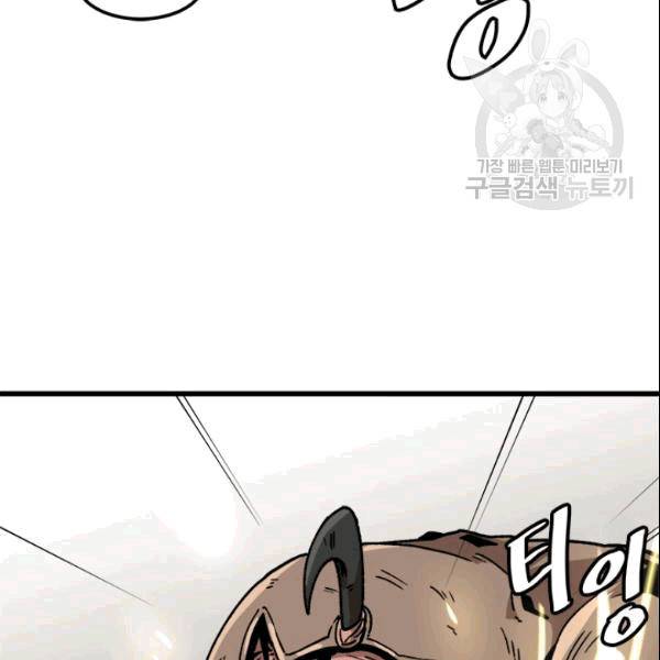 혼자 레벨업 합니다 30화 6