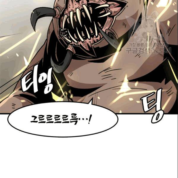 혼자 레벨업 합니다 30화 7