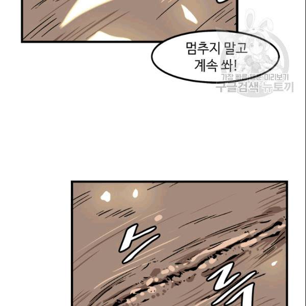 혼자 레벨업 합니다 30화 9