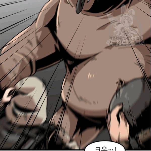 혼자 레벨업 합니다 30화 12