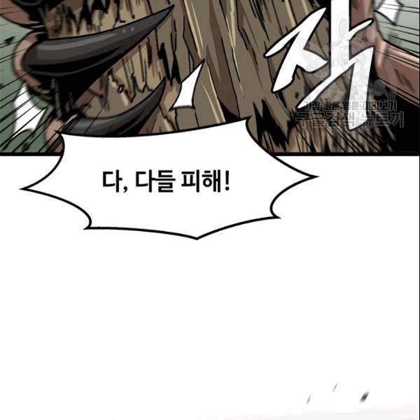 혼자 레벨업 합니다 30화 14
