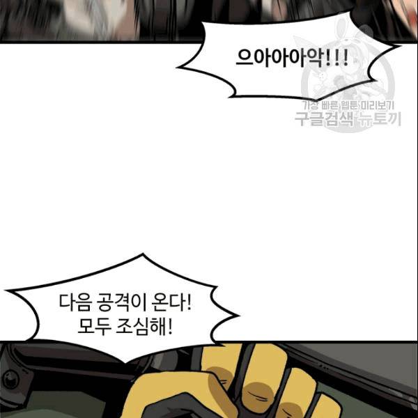 혼자 레벨업 합니다 30화 17