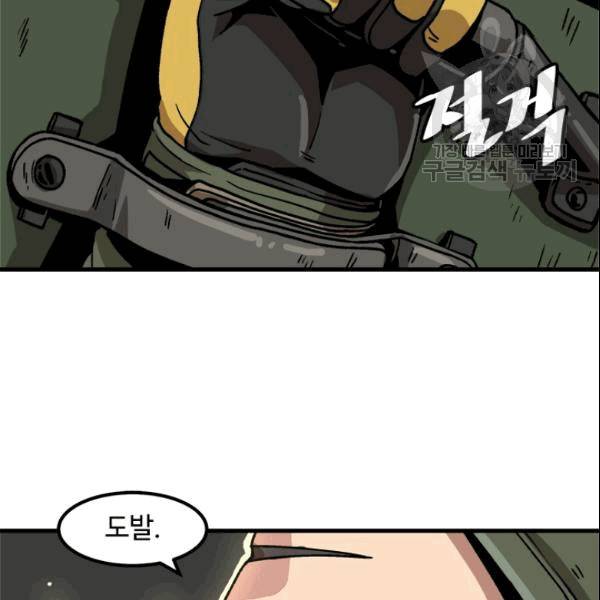 혼자 레벨업 합니다 30화 18