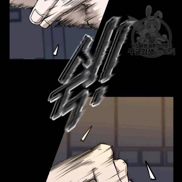 샤크 시즌3 73화 14