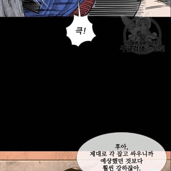 샤크 시즌3 73화 32