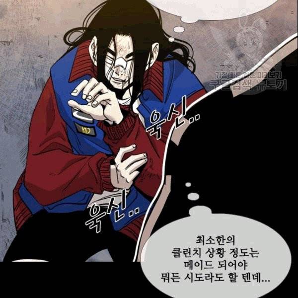 샤크 시즌3 73화 33