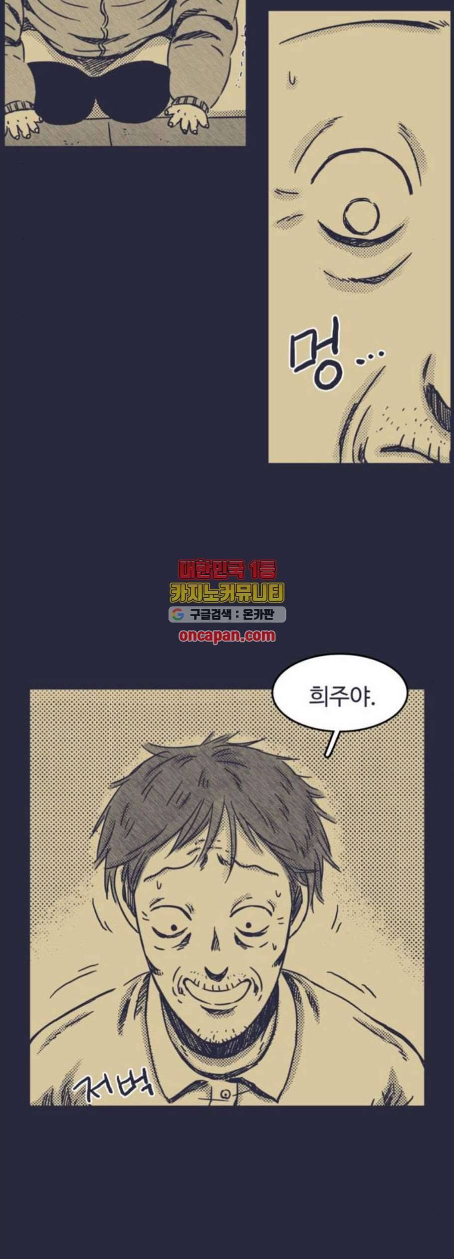바이러스X 16화 5