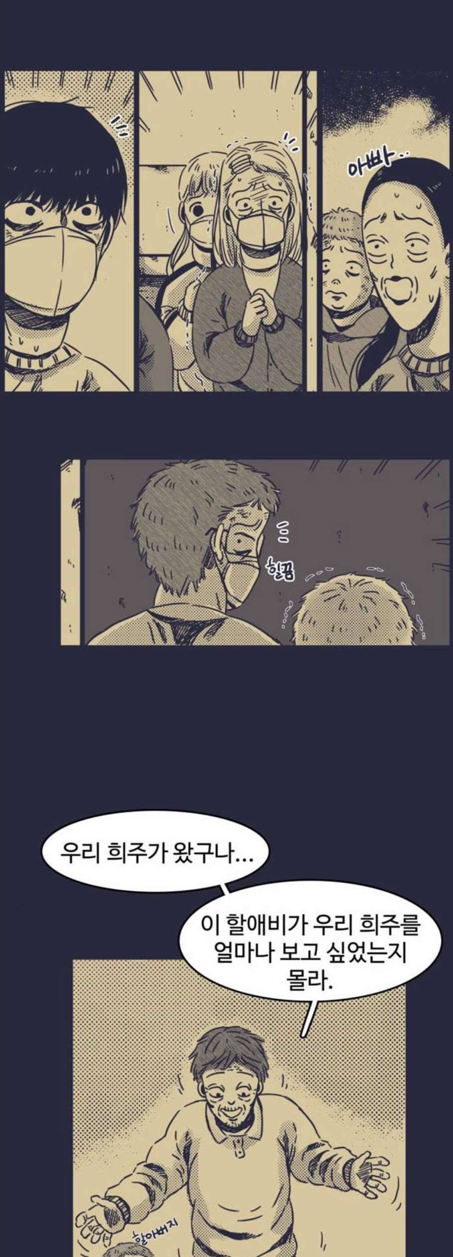바이러스X 16화 6