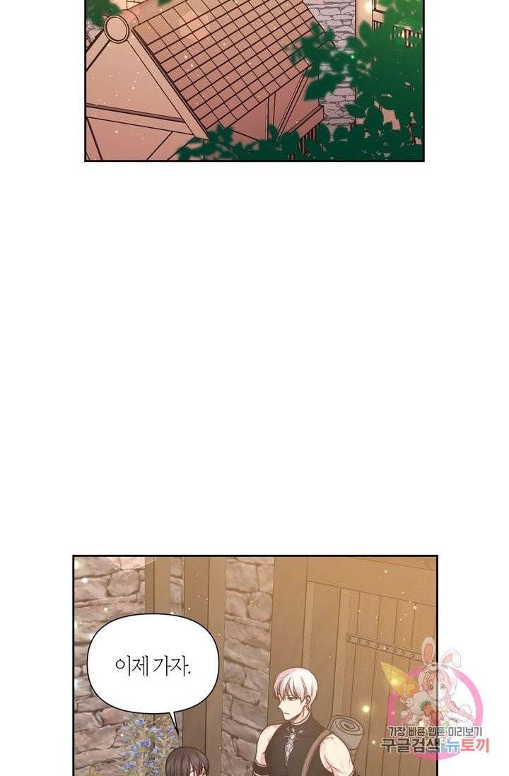 붉은 실을 조심하세요 18화 3