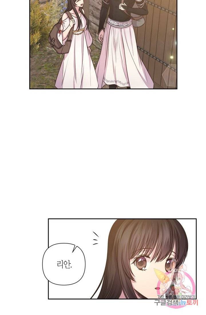 붉은 실을 조심하세요 18화 4