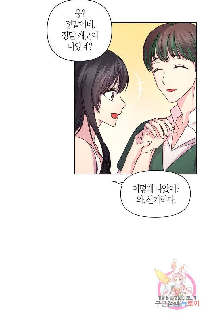 붉은 실을 조심하세요 18화 7