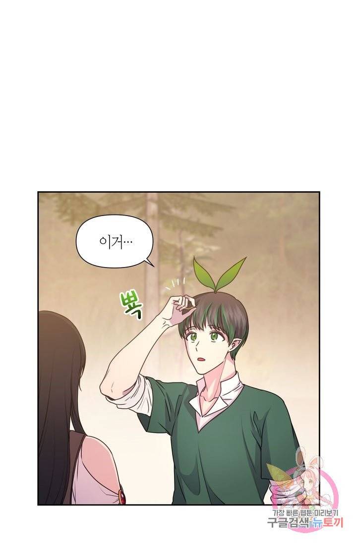 붉은 실을 조심하세요 18화 9