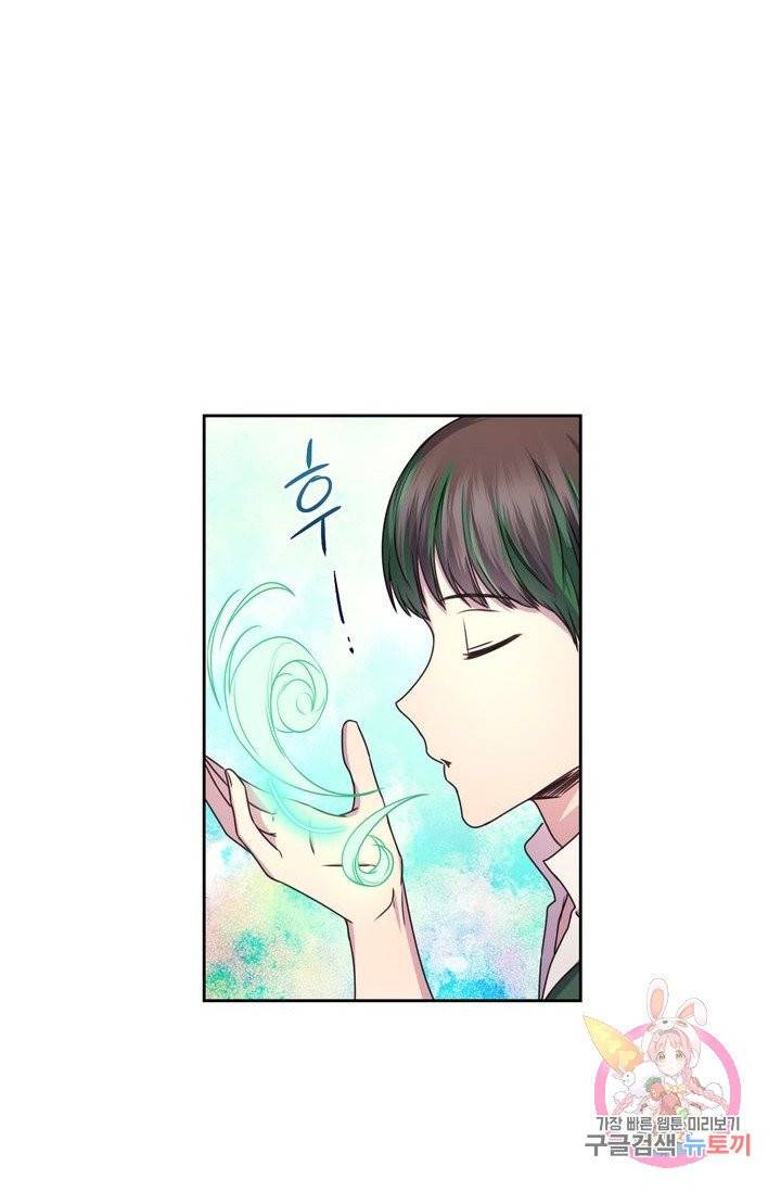 붉은 실을 조심하세요 18화 10