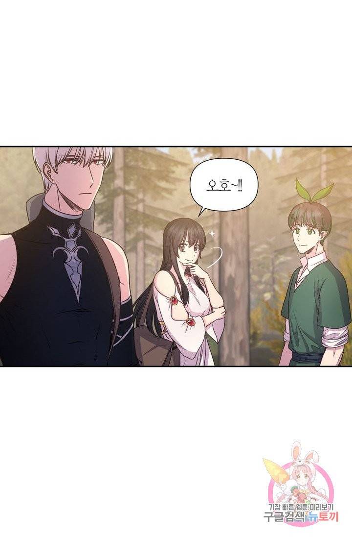붉은 실을 조심하세요 18화 14