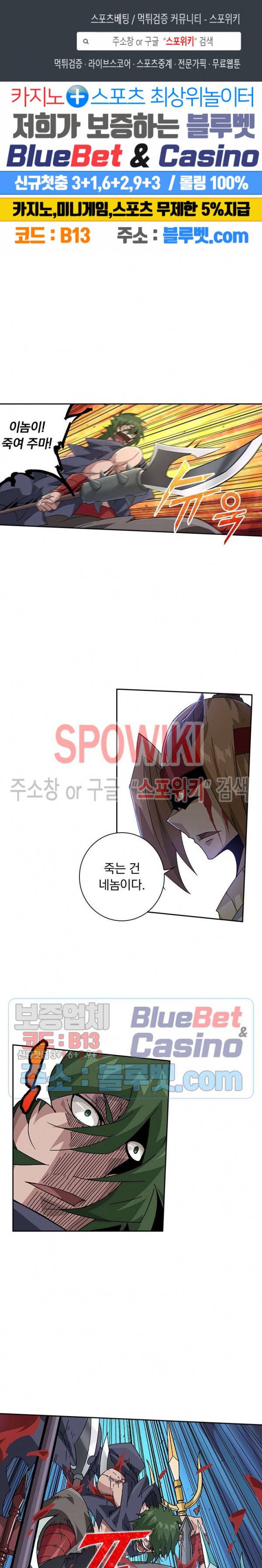 무권 181화 1