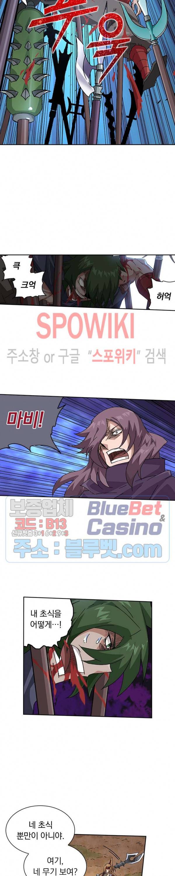 무권 181화 2