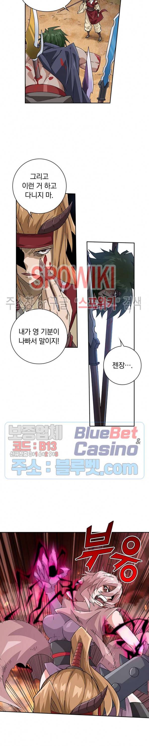 무권 181화 3