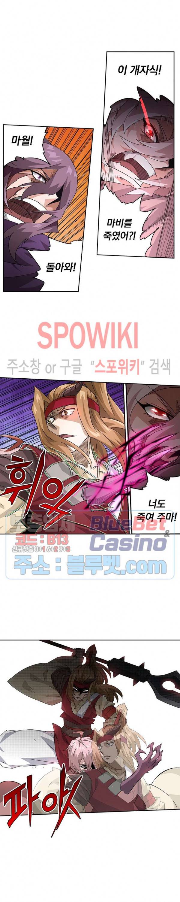 무권 181화 4
