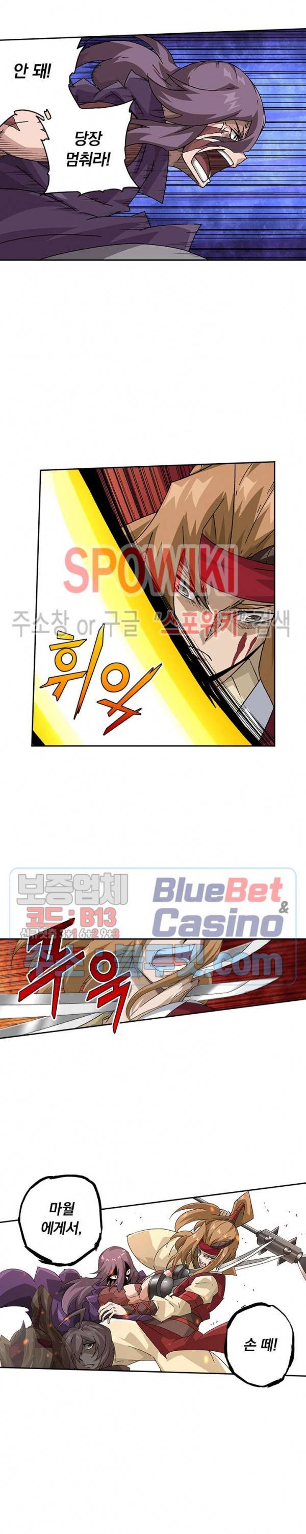 무권 181화 5