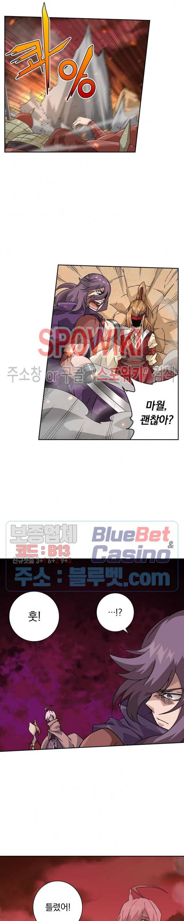 무권 181화 6
