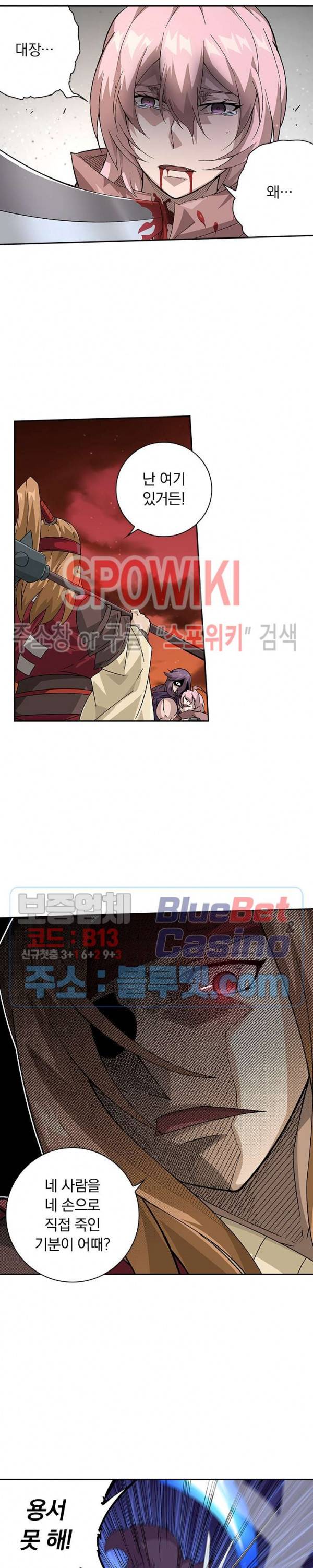 무권 181화 8