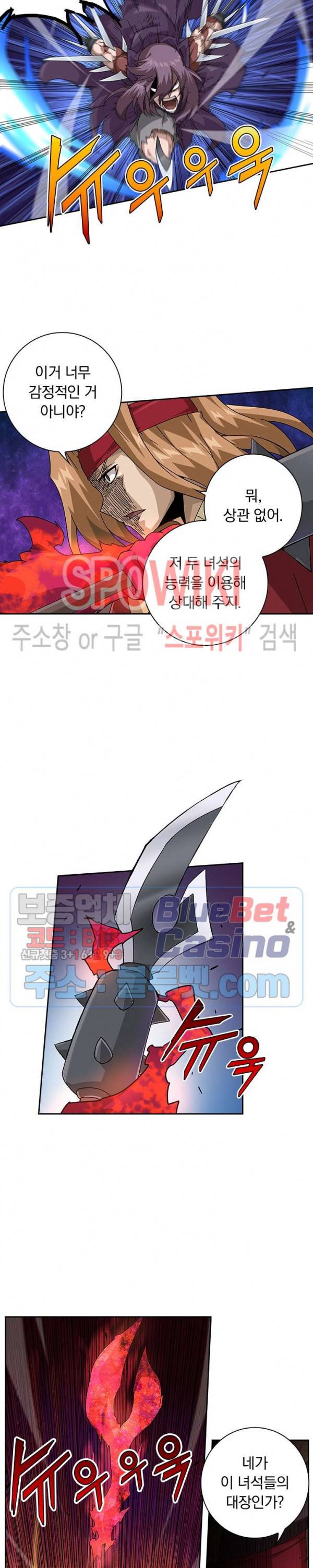 무권 181화 9