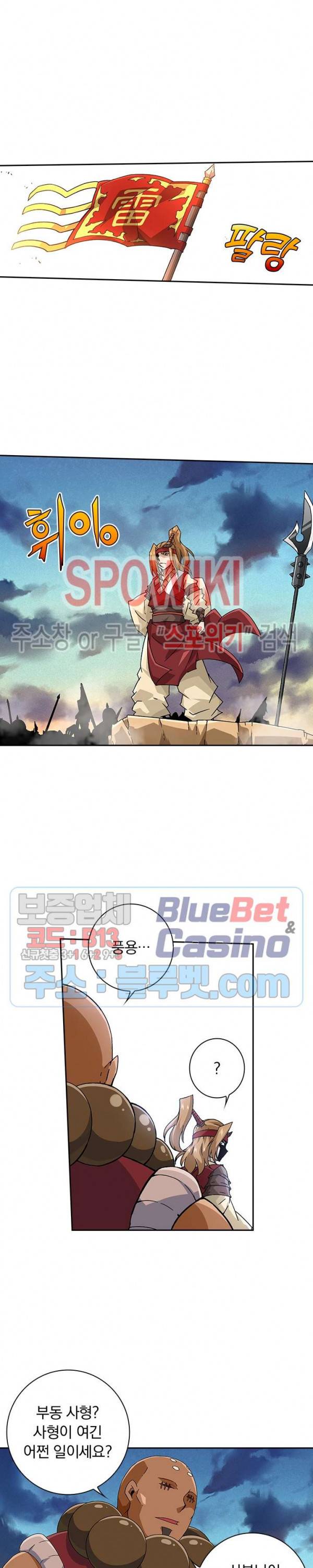 무권 181화 11