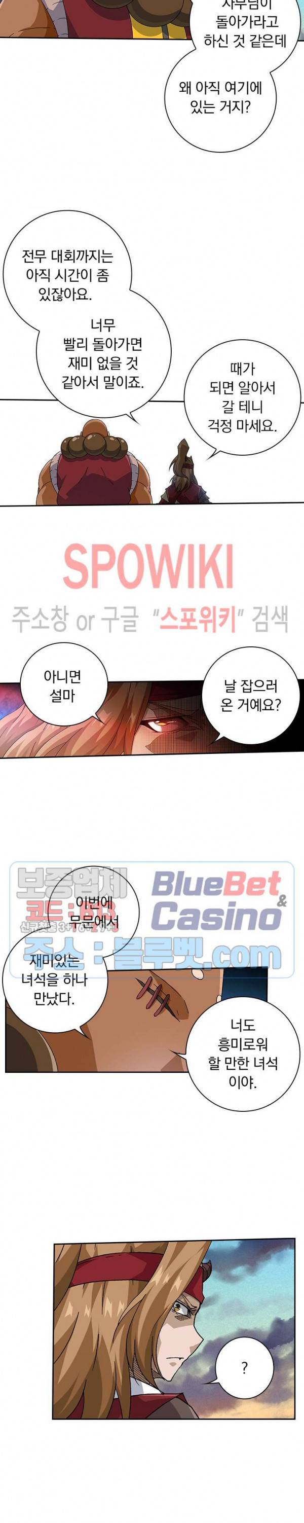 무권 181화 12